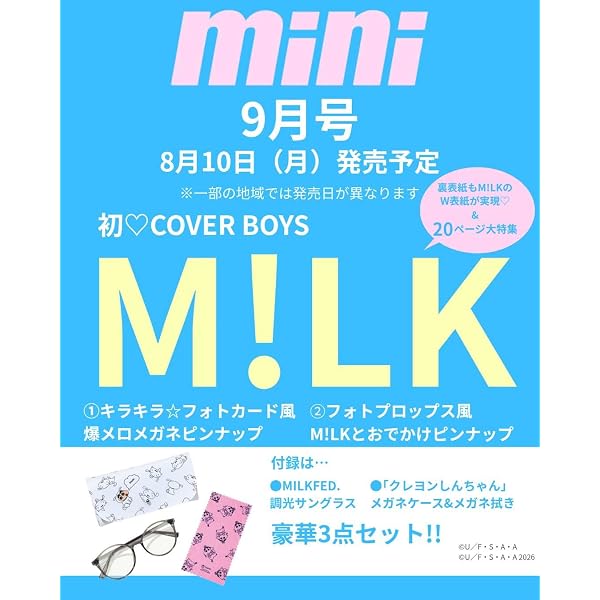 Amazon.co.jp: 奇跡が空に恋を響かせた [初回限定盤A] - M!LK [CD +
